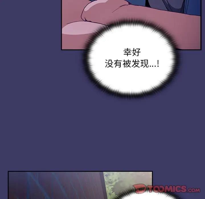 21P - 陌生的未婚妻/不请自来的未婚妻