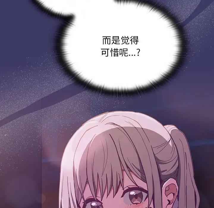 24P - 陌生的未婚妻/不请自来的未婚妻