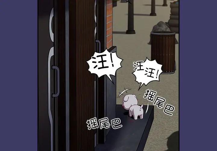 2P - 陌生的未婚妻/不请自来的未婚妻
