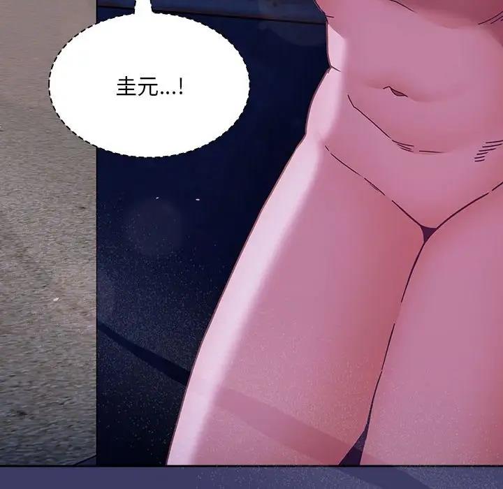 26P - 陌生的未婚妻/不请自来的未婚妻