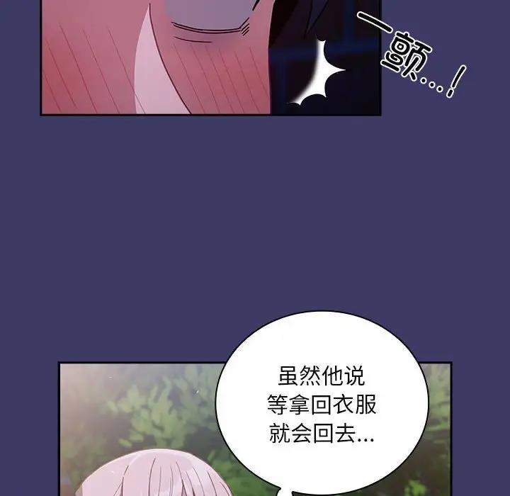 28P - 陌生的未婚妻/不请自来的未婚妻