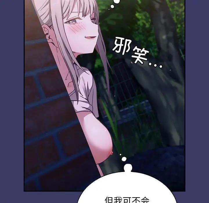 29P - 陌生的未婚妻/不请自来的未婚妻