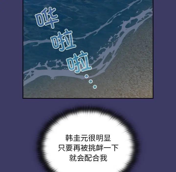 31P - 陌生的未婚妻/不请自来的未婚妻