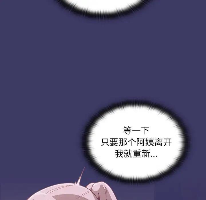 32P - 陌生的未婚妻/不请自来的未婚妻