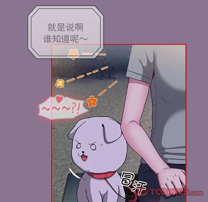 39P - 陌生的未婚妻/不请自来的未婚妻
