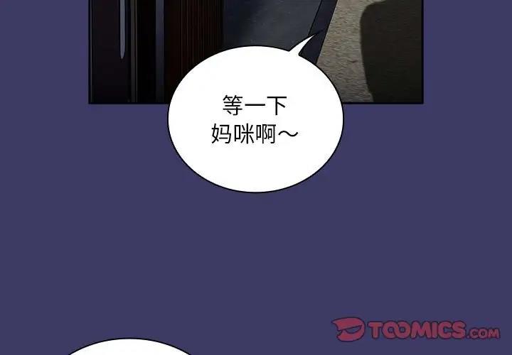 3P - 陌生的未婚妻/不请自来的未婚妻