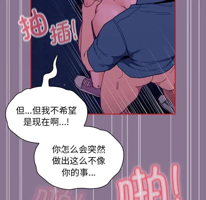 46P - 陌生的未婚妻/不请自来的未婚妻