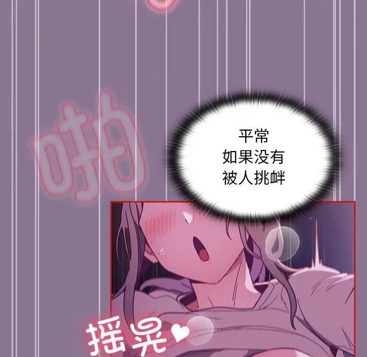 49P - 陌生的未婚妻/不请自来的未婚妻