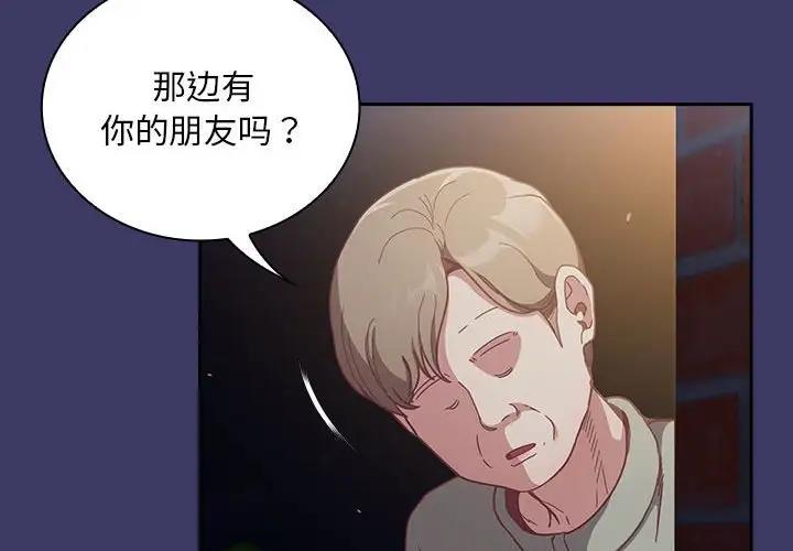 4P - 陌生的未婚妻/不请自来的未婚妻