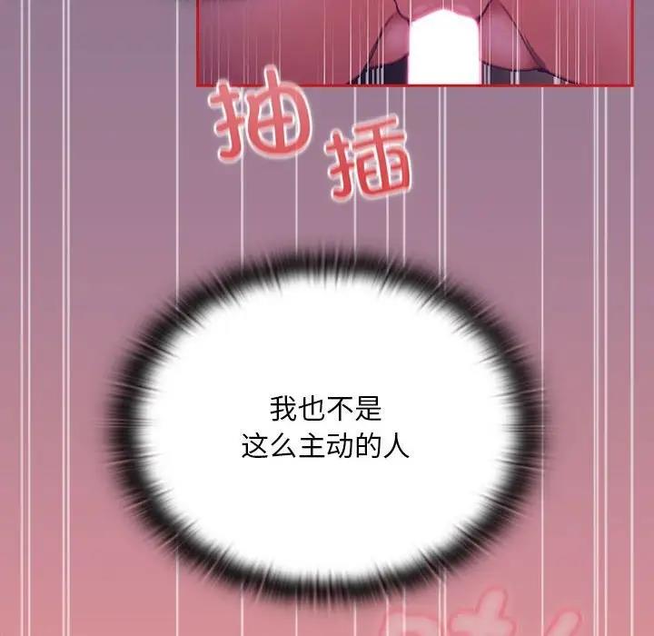 51P - 陌生的未婚妻/不请自来的未婚妻