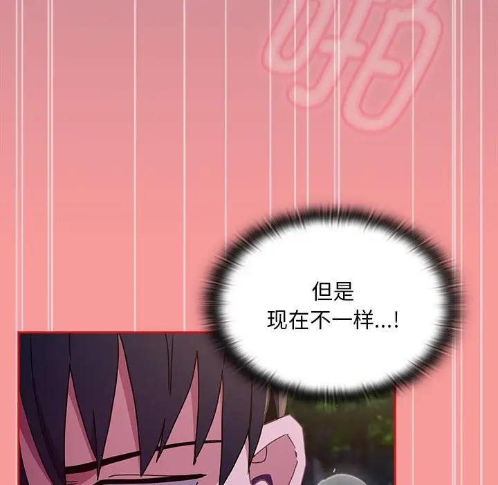 52P - 陌生的未婚妻/不请自来的未婚妻