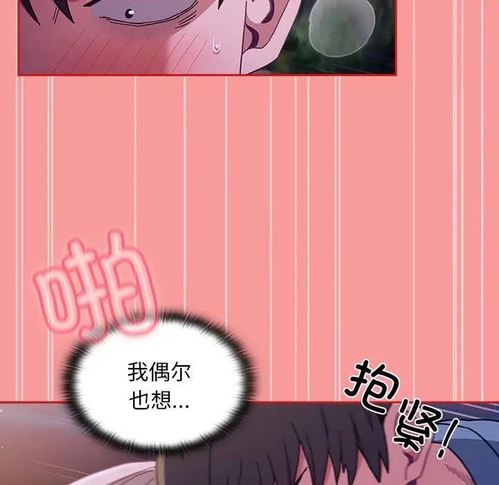 53P - 陌生的未婚妻/不请自来的未婚妻