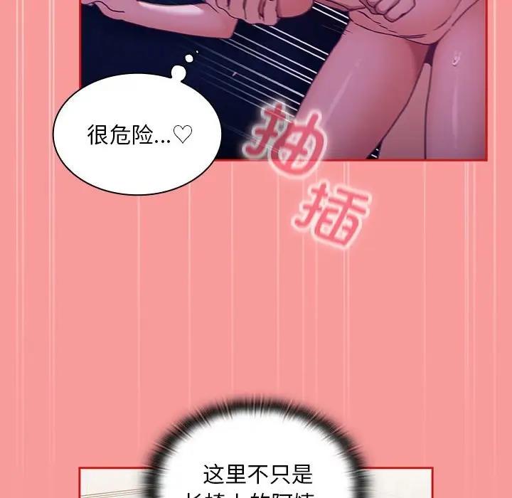 59P - 陌生的未婚妻/不请自来的未婚妻
