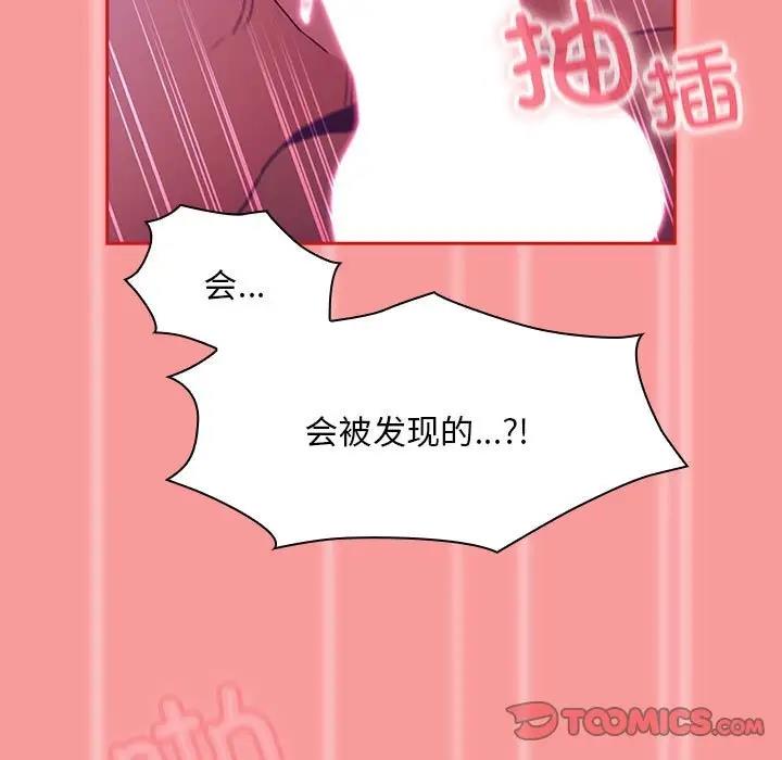 66P - 陌生的未婚妻/不请自来的未婚妻