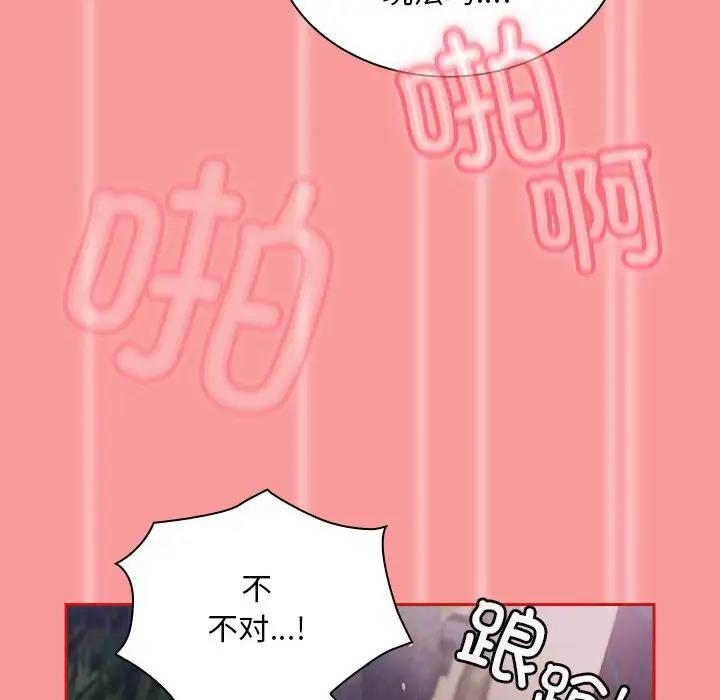 69P - 陌生的未婚妻/不请自来的未婚妻