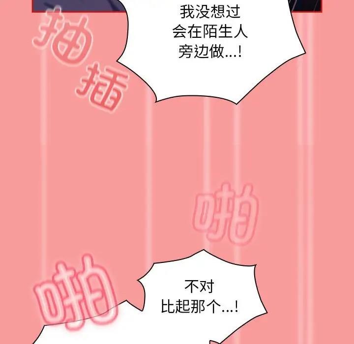 71P - 陌生的未婚妻/不请自来的未婚妻