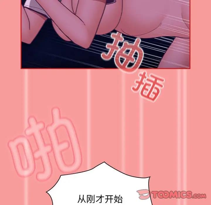 75P - 陌生的未婚妻/不请自来的未婚妻