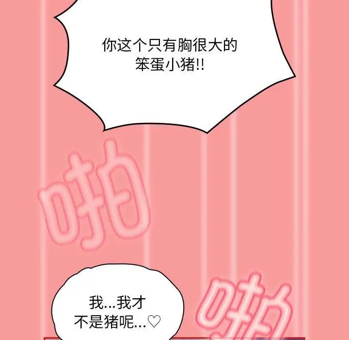 78P - 陌生的未婚妻/不请自来的未婚妻