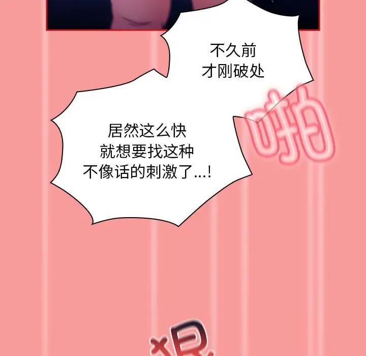 80P - 陌生的未婚妻/不请自来的未婚妻