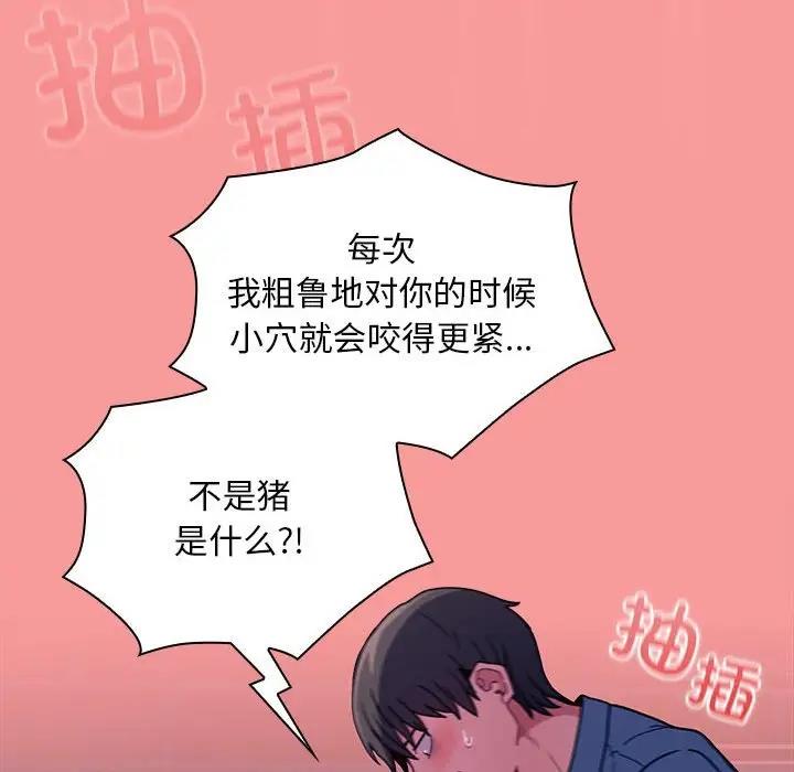 82P - 陌生的未婚妻/不请自来的未婚妻