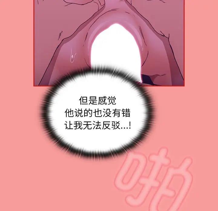 85P - 陌生的未婚妻/不请自来的未婚妻