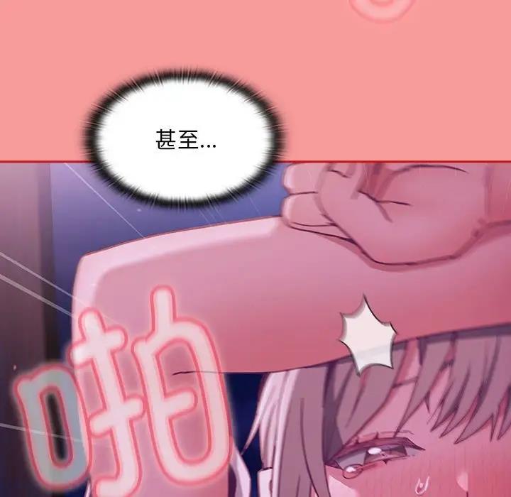 86P - 陌生的未婚妻/不请自来的未婚妻