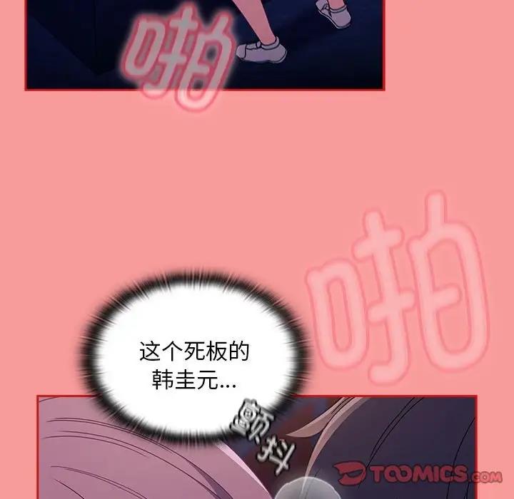93P - 陌生的未婚妻/不请自来的未婚妻