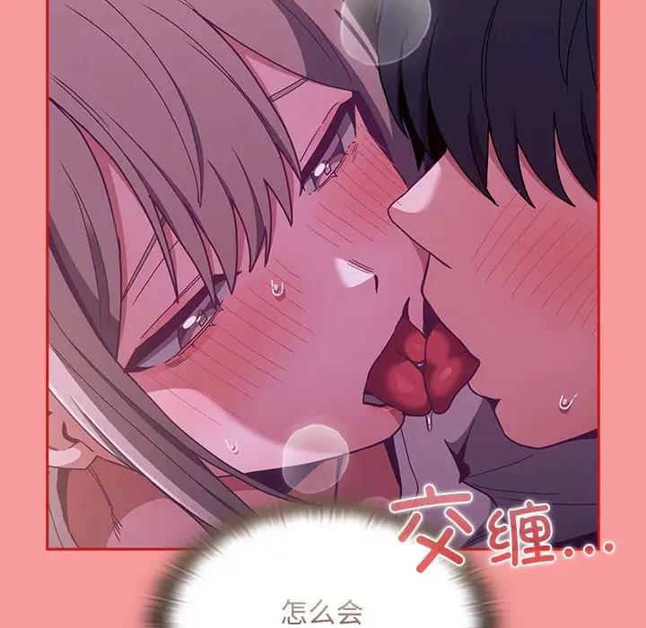94P - 陌生的未婚妻/不请自来的未婚妻