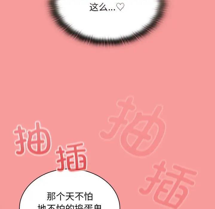 95P - 陌生的未婚妻/不请自来的未婚妻