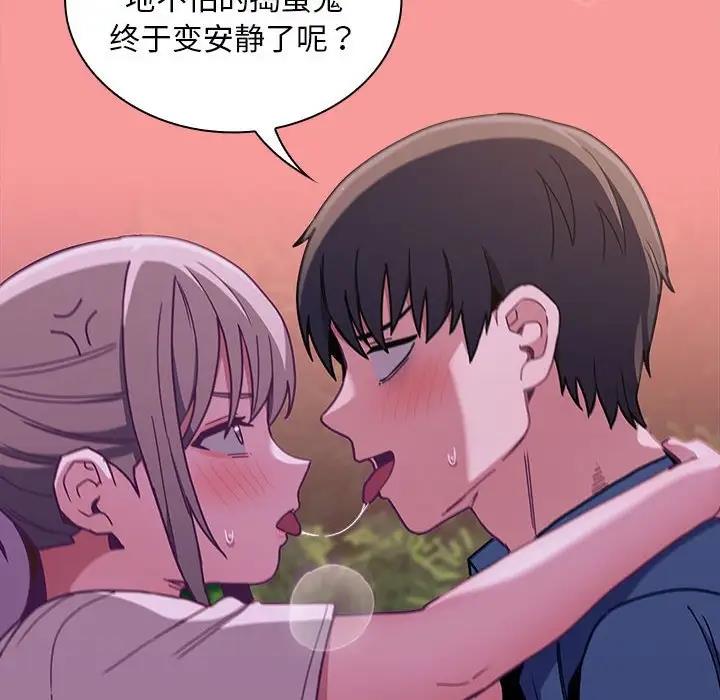 96P - 陌生的未婚妻/不请自来的未婚妻