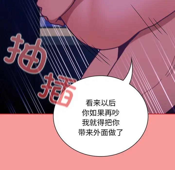 98P - 陌生的未婚妻/不请自来的未婚妻
