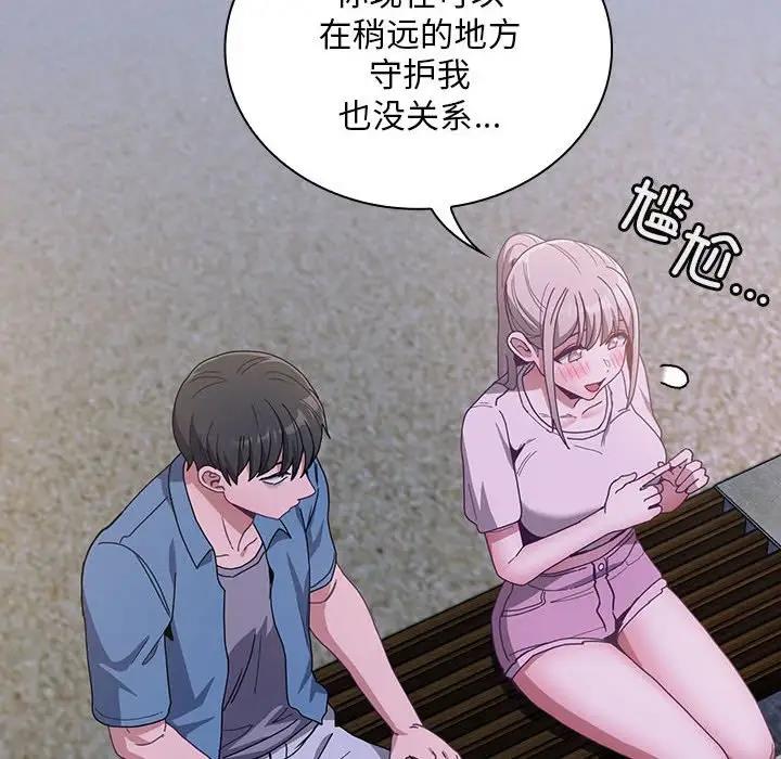 100P - 陌生的未婚妻/不请自来的未婚妻