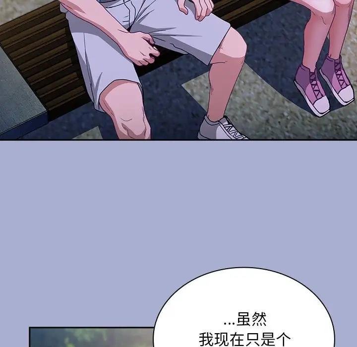 101P - 陌生的未婚妻/不请自来的未婚妻