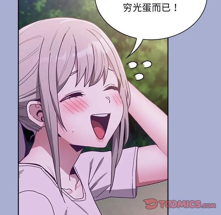 102P - 陌生的未婚妻/不请自来的未婚妻