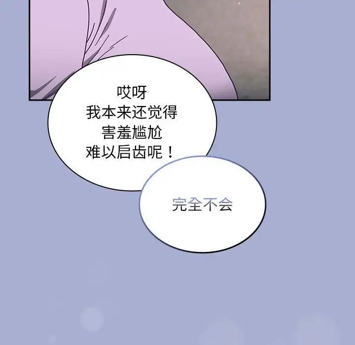 103P - 陌生的未婚妻/不请自来的未婚妻