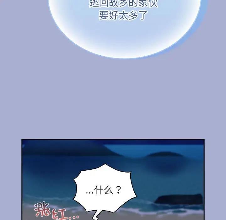 107P - 陌生的未婚妻/不请自来的未婚妻