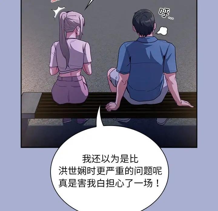 108P - 陌生的未婚妻/不请自来的未婚妻
