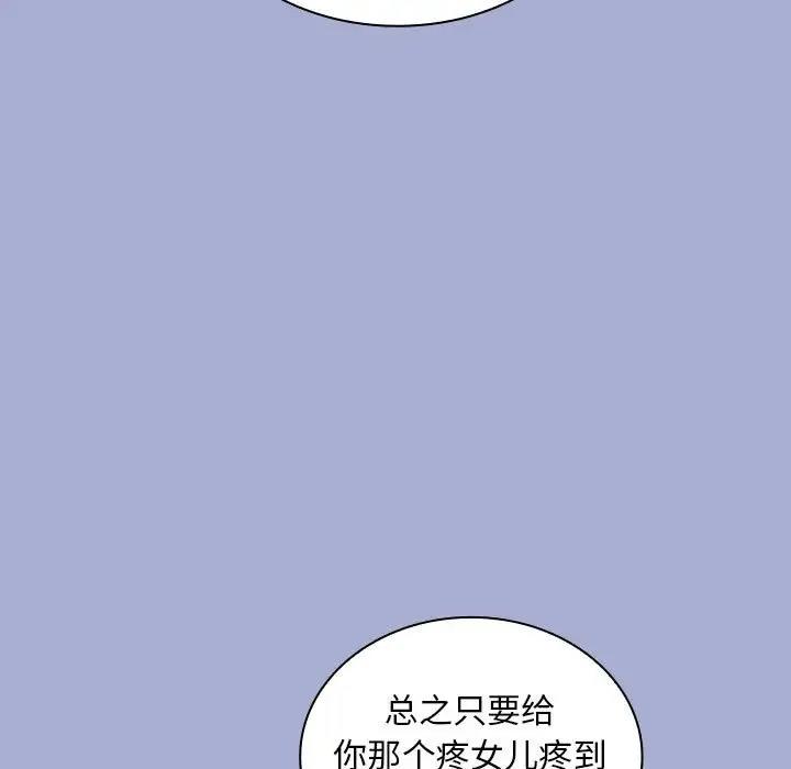 109P - 陌生的未婚妻/不请自来的未婚妻