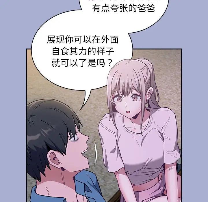 110P - 陌生的未婚妻/不请自来的未婚妻