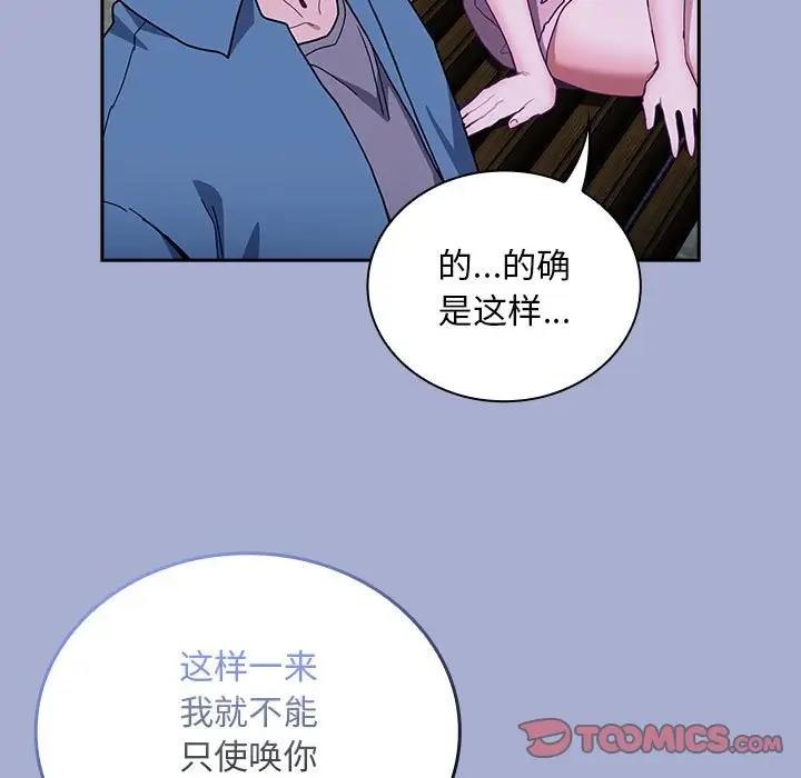 111P - 陌生的未婚妻/不请自来的未婚妻