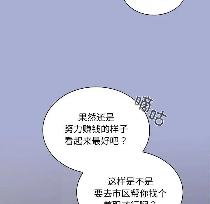 113P - 陌生的未婚妻/不请自来的未婚妻
