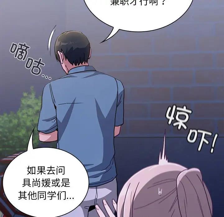 114P - 陌生的未婚妻/不请自来的未婚妻