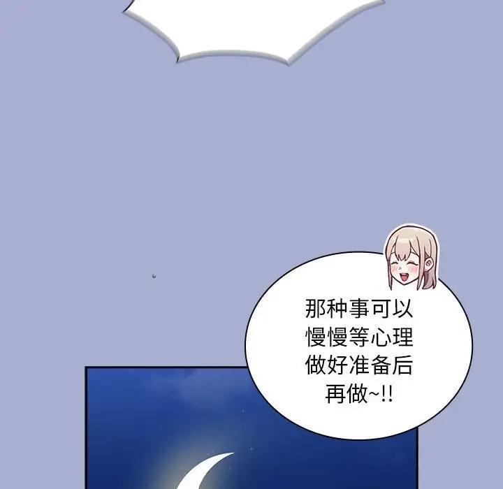 116P - 陌生的未婚妻/不请自来的未婚妻