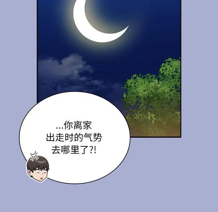 117P - 陌生的未婚妻/不请自来的未婚妻