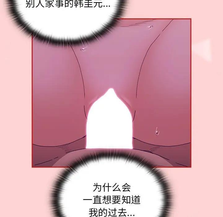 11P - 陌生的未婚妻/不请自来的未婚妻
