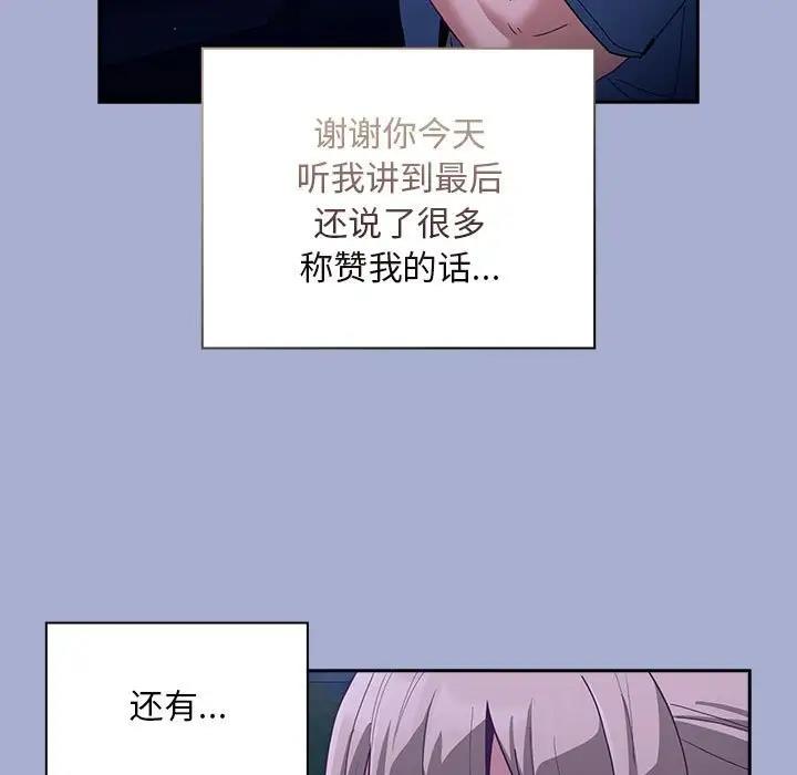 125P - 陌生的未婚妻/不请自来的未婚妻