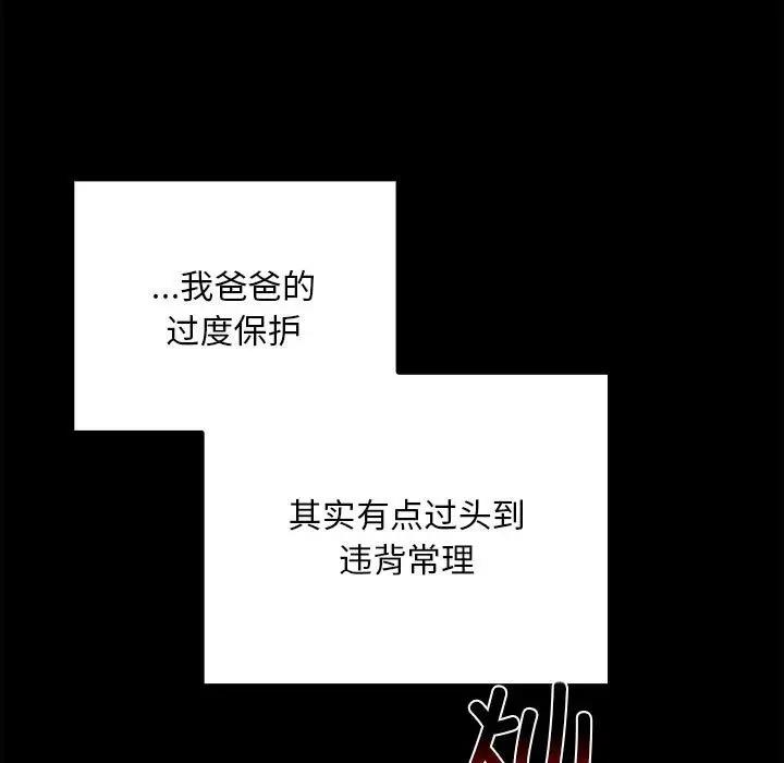 135P - 陌生的未婚妻/不请自来的未婚妻