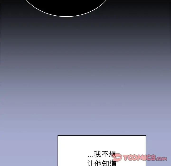 138P - 陌生的未婚妻/不请自来的未婚妻