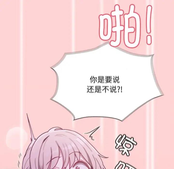 13P - 陌生的未婚妻/不请自来的未婚妻