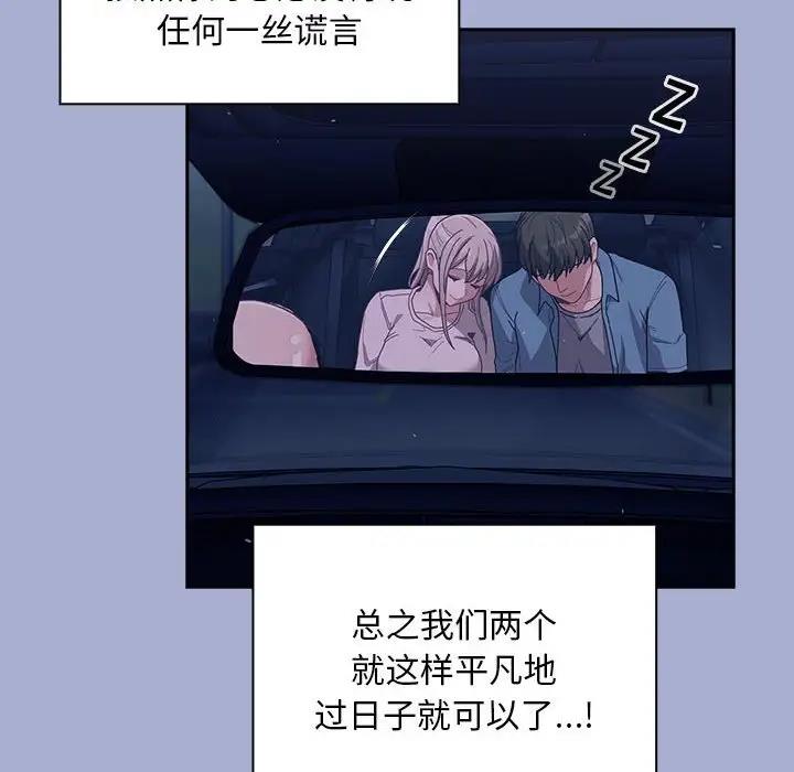 142P - 陌生的未婚妻/不请自来的未婚妻